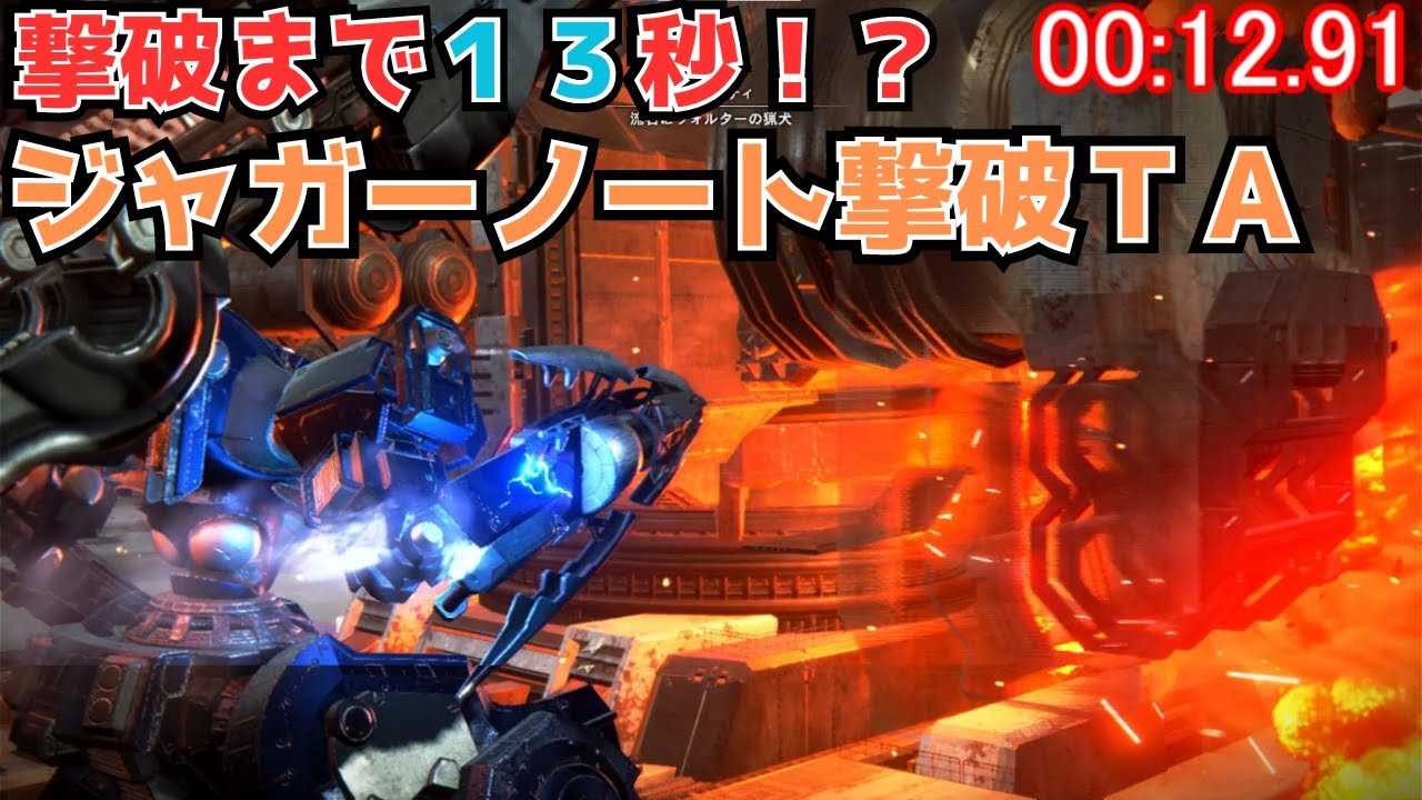 【アーマードコア6】AC6　ジャガーノートTA　12.91【紲星あかり解説実況】