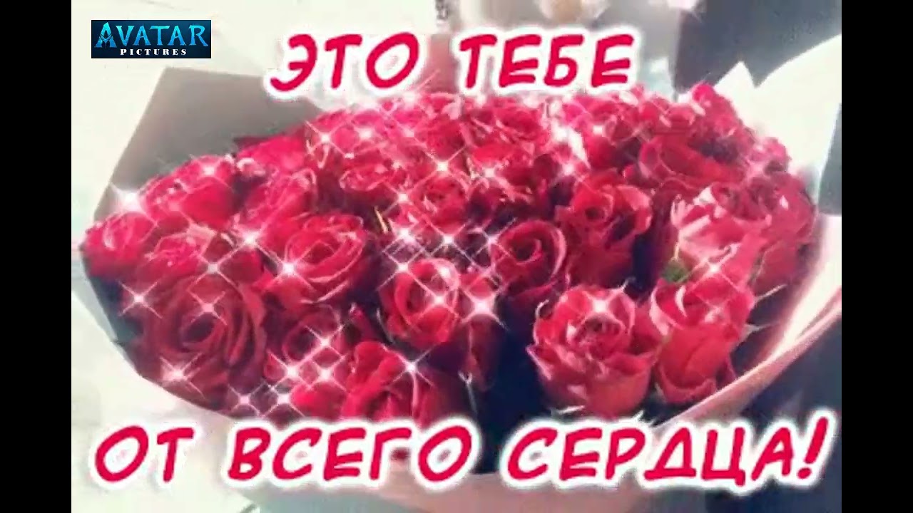 AVATar - Таня, Танечка, Танюша (текст - В.Андрюнкин & Pozdravok.com)