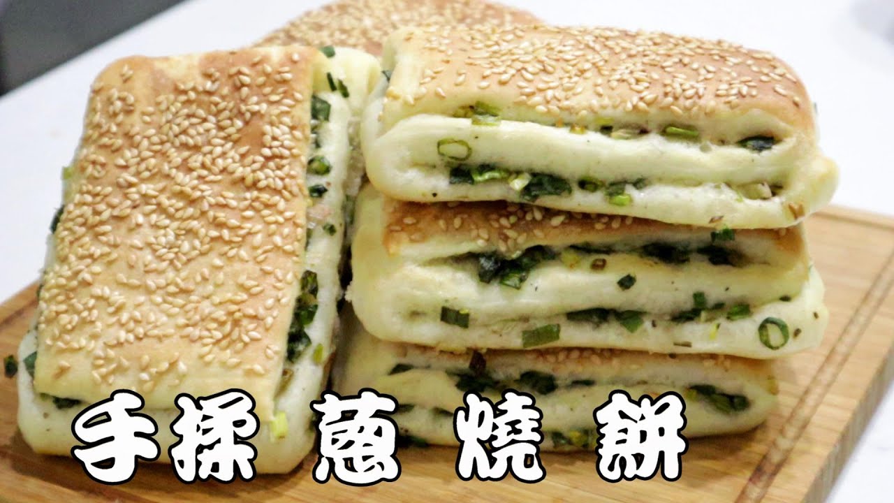 比想像中還容易做的蔥燒餅，你一定要試試看《Mimima過生活｜蔥燒餅》