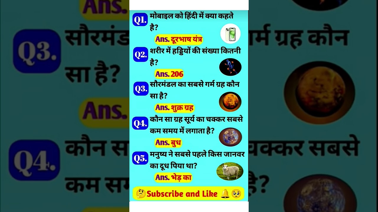 all questions most important objective questions ⁉️‼️📚✍️💌 