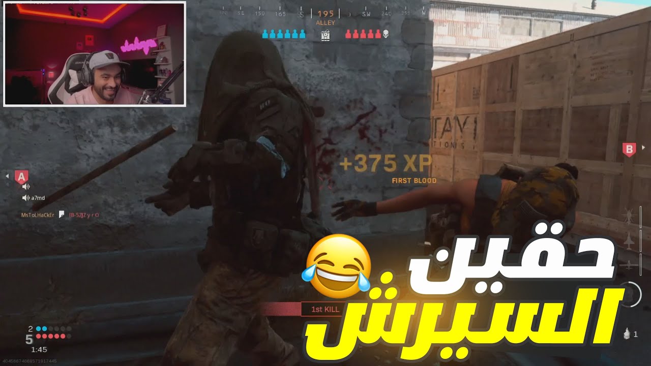كود 16 : حقين السيرش 😂💔