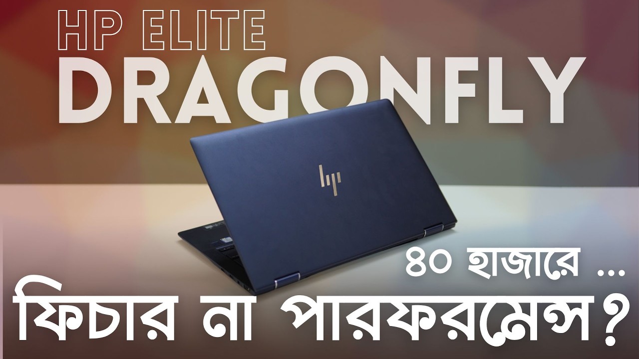HP Elite Dragonfly - Design or Performance?