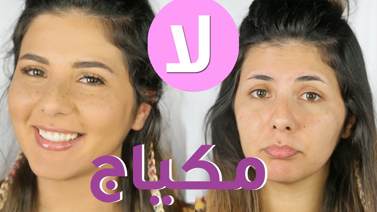 مكياج بدون مكياج وطريقة رسم النمش | مع راشيل