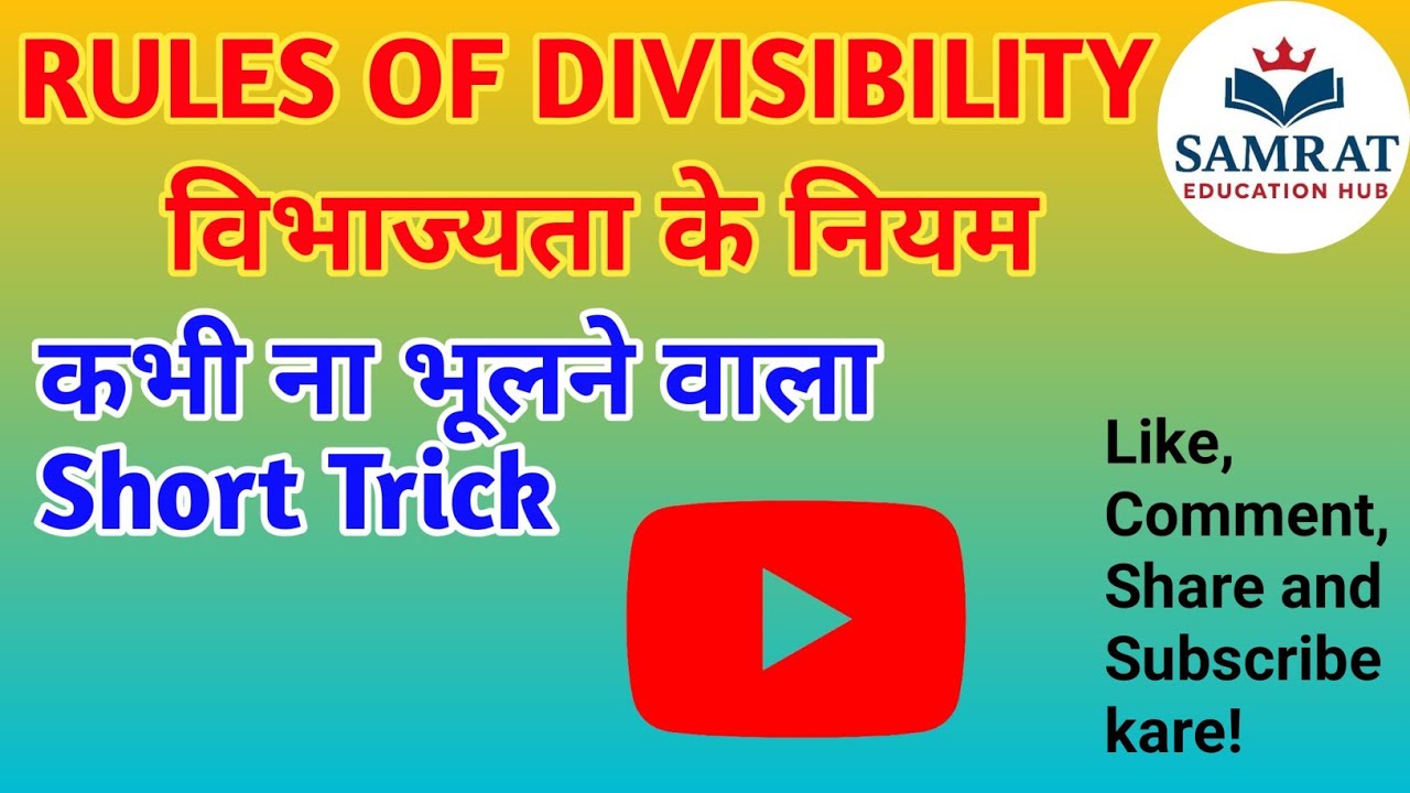 RULES OF DIVISIBILITY l विभाज्यता के नियम l CSAT l UPSC CSAT l UPSC Math l Maths l Prelims 2026 l