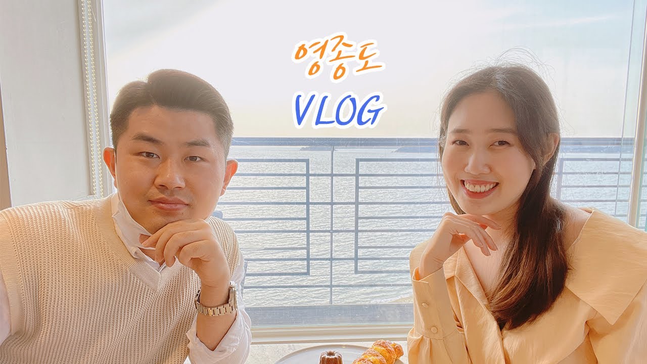 [ENG SUB] 평양남자의 첫 영종도 데이트 브이로그 (with 서울여자) | Pyongyang Man's First Yeongjong Island Date VLOG