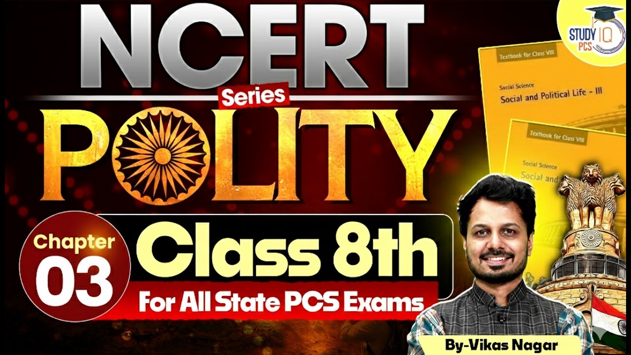 NCERT Class 8ᵗʰ Polity: Chapter 03 | NCERT Polity Class 8ᵗʰ to 12ᵗʰ for All State PCS Exams