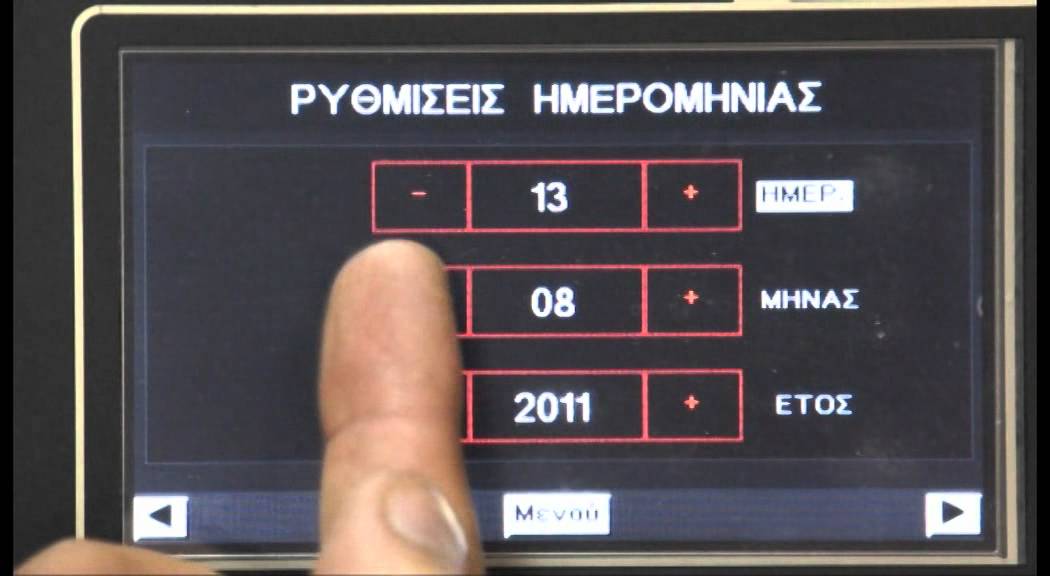 ΜΕΛΩΔΙΚΕΣ ΚΑΜΠΑΝΕΣ - ΡΥΘΜΙΣΕΙΣ