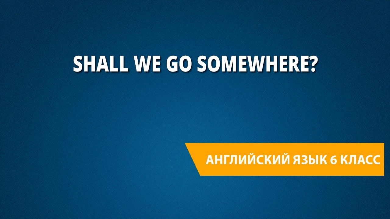Shall we go somewhere?