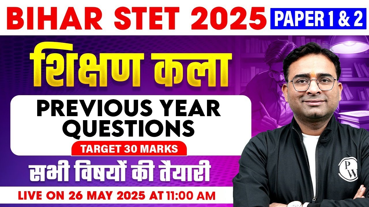 Bihar STET Art of Teaching Previous Year Question Paper | Shikshan Kala for STET 2025 | Ashish Sir