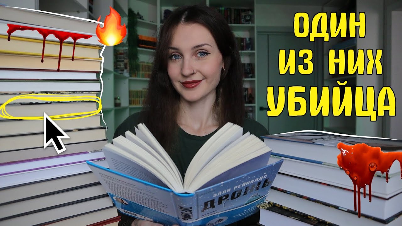 ОДИН ИЗ НИХ УБИЙЦА ☠️🔪20 ГЕРМЕТИЧНЫХ ДЕТЕКТИВОВ 📚🔥