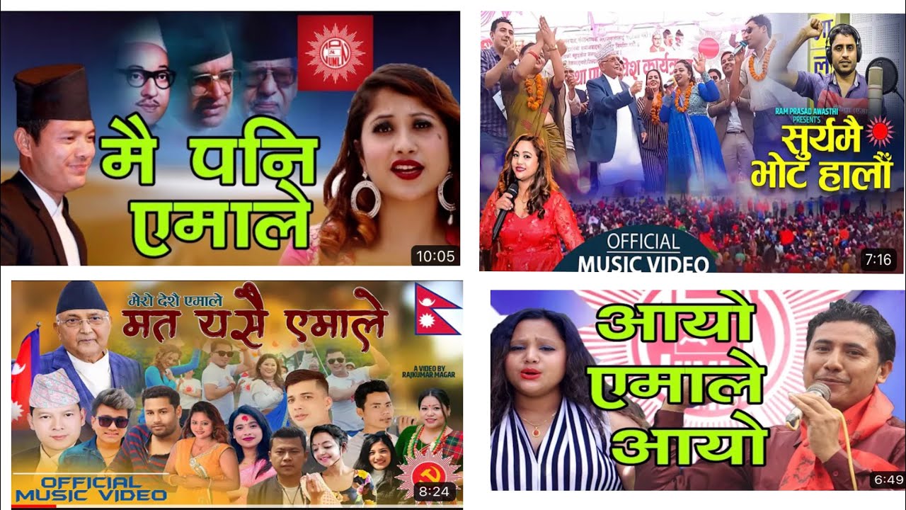 Yemale Best Song Collection 2079 - UML Best Election Song