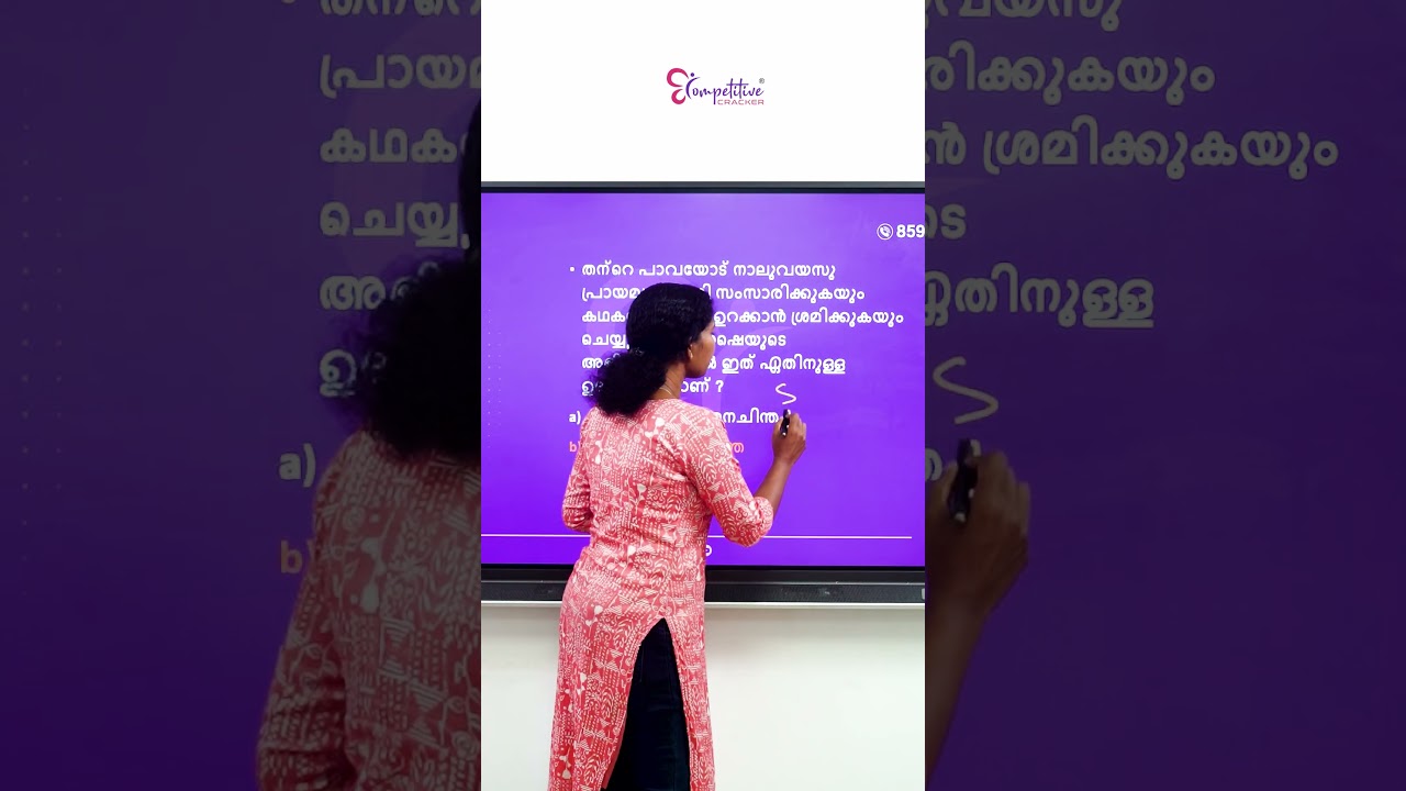 KTET PSYCHOLOGY| പിയാഷെ Cognitive Development എളുപ്പത്തിൽ പഠിക്കാം!