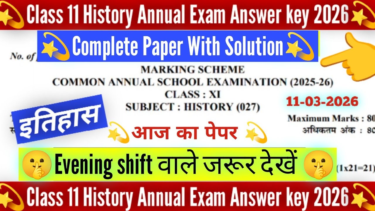 Class 11 history answer key 2026 / class 11 history annual paper solution 11/3/2026 /evening shift