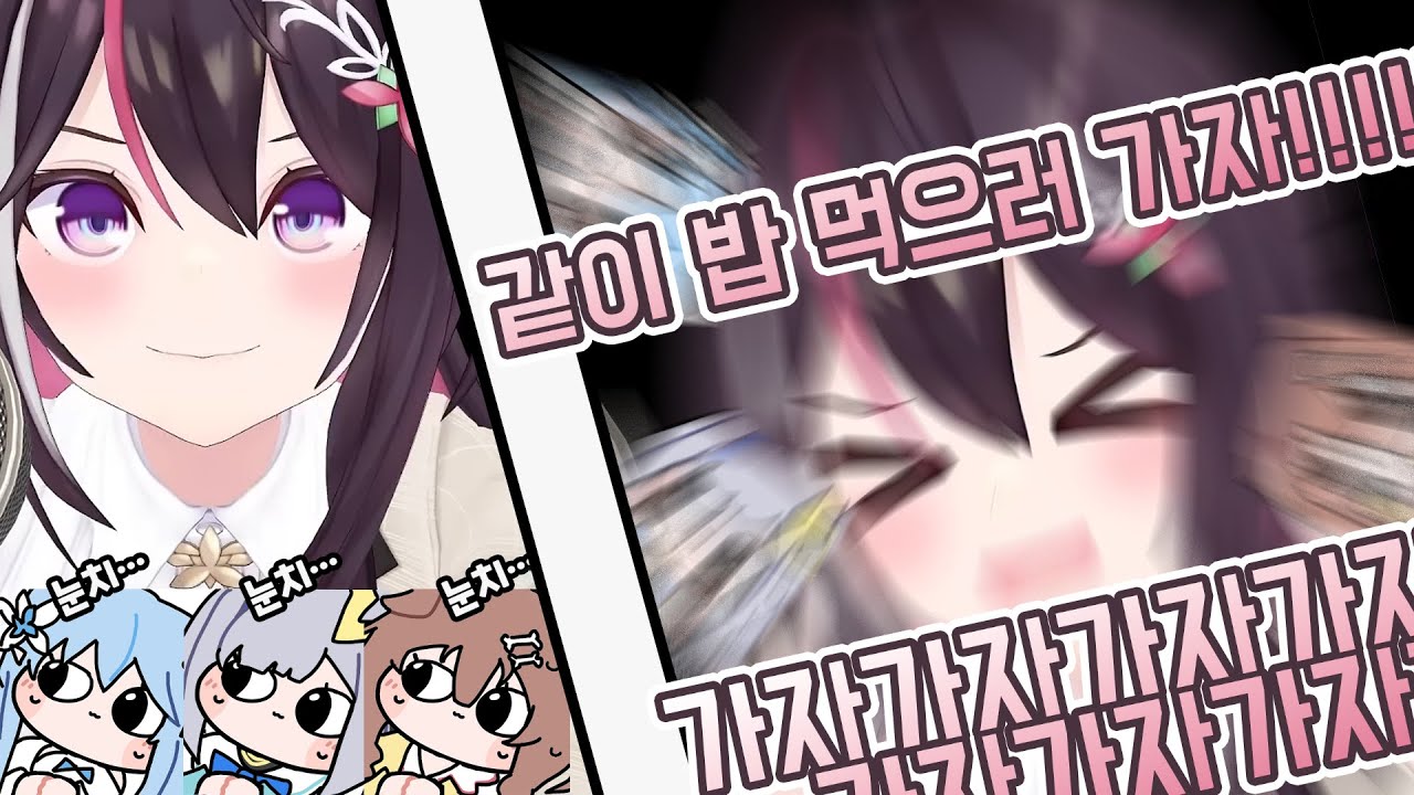 아싸들에겐 리더가 필요해요 [AZKi・아즈키・이누가미 코로네・아마네 카나타・유키하나 라미 / 홀로라이브]
