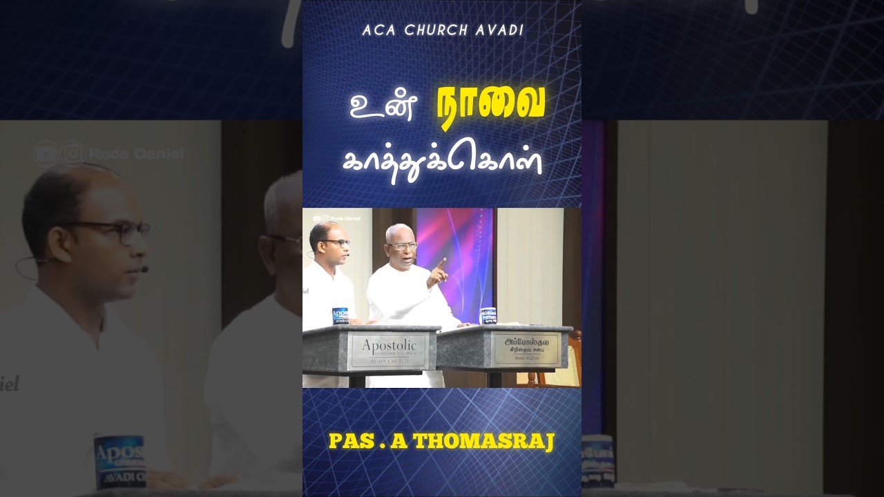 For Full Video Click The Link 👆| Pas. A Thomasraj | Tamil Christian Message | ACA Church Avadi