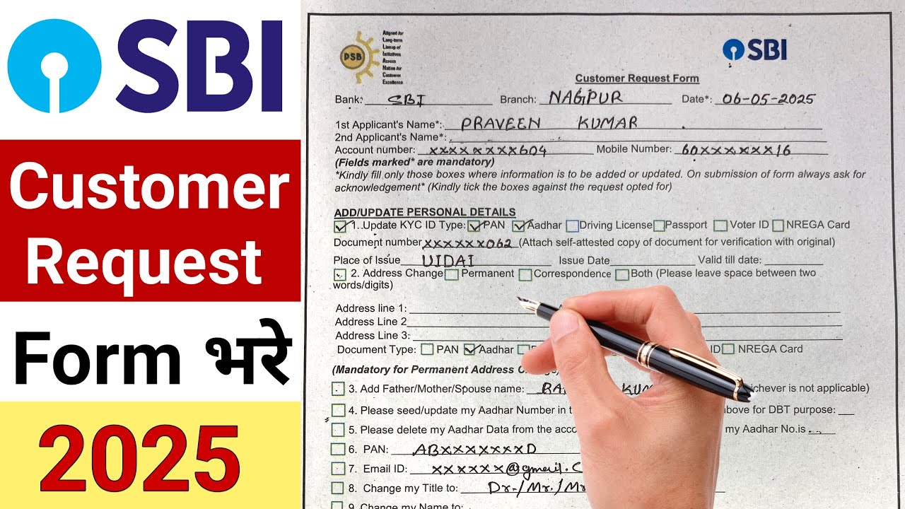 SBI Customer Request form kaise bhare | How to fill up SBI Customer Request Form | Bank