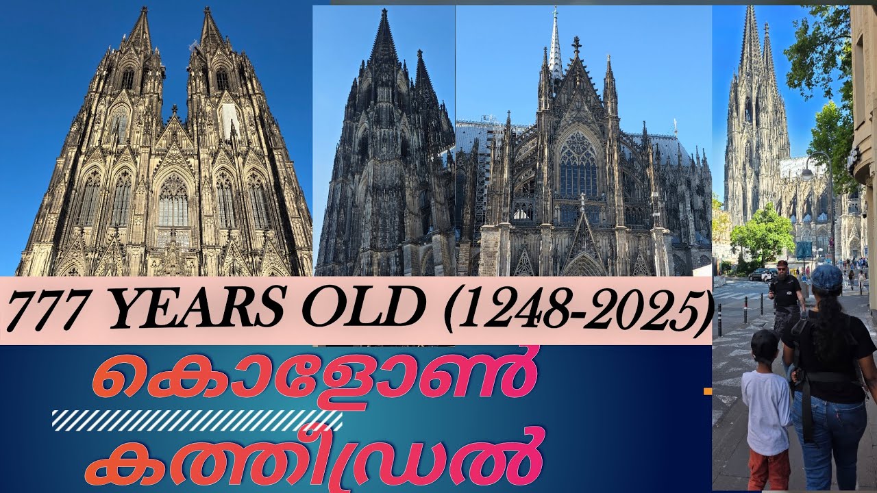 കൊളോണ്‍ കത്തീഡ്രല്‍ (Cologne Cathedral)
