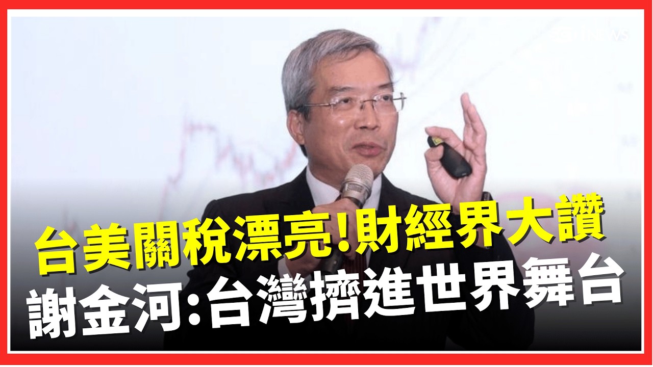 藍白轟關稅黑箱嚴審 卓揆喊話