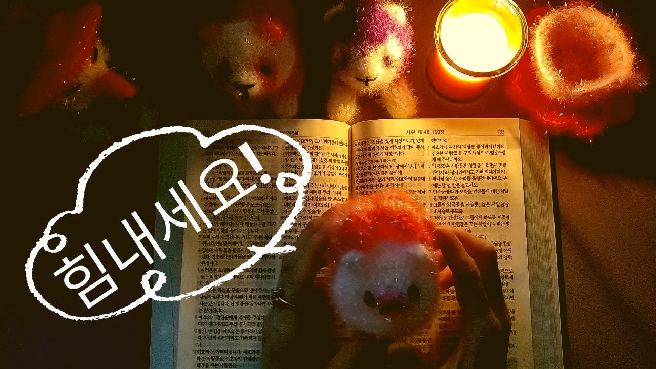 Whispering ASMR: 하루를 마친 당신을 위한 시편 25분 (★‿★)| Calming ASMR