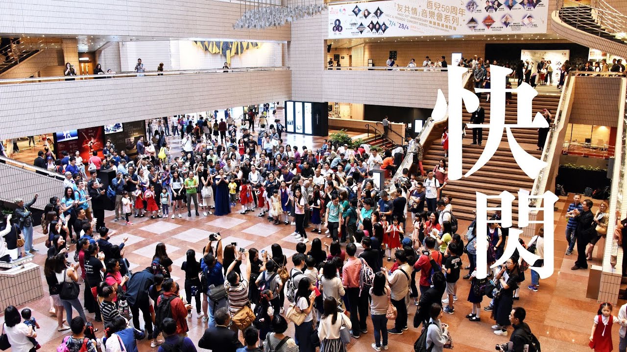 《香兒經典頌》Classics of HKCC | 快閃合唱演出 Flash Mob | Performed by HKCC Alumni Chapter