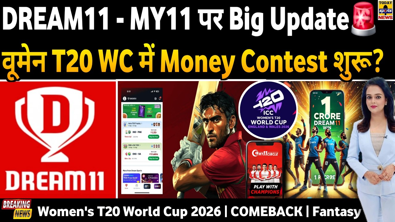 DREAM11 - MY11CIRCLE Big Update🚨,Money Contest in Women's T20 World Cup 2026 | Fantasy Cricket News