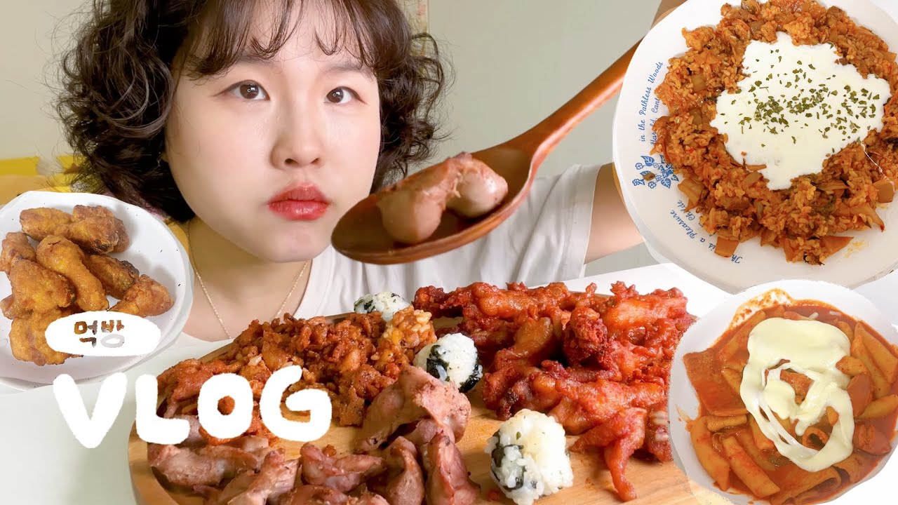 [먹방 브이로그] 맛있는것만 골라먹은 일주일 ㅣ 닭발, 엽떡, 마라탕, 허니콤보, 크림김치볶음밥