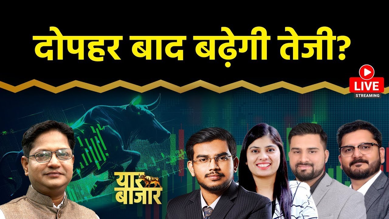 Stock Market LIVE: What to do in Hindustan Copper, Hind. Zinc, SAIL, GMDC, BDL, RVNL, IRFC Share?