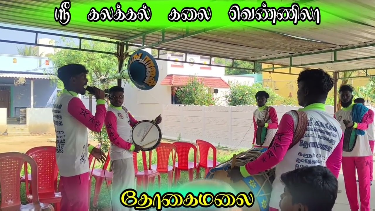 🦚 Sri Kalakkal Kalai Vennila Thogaimalai 🦚 ( 9360519822 - 6374773983 ) 