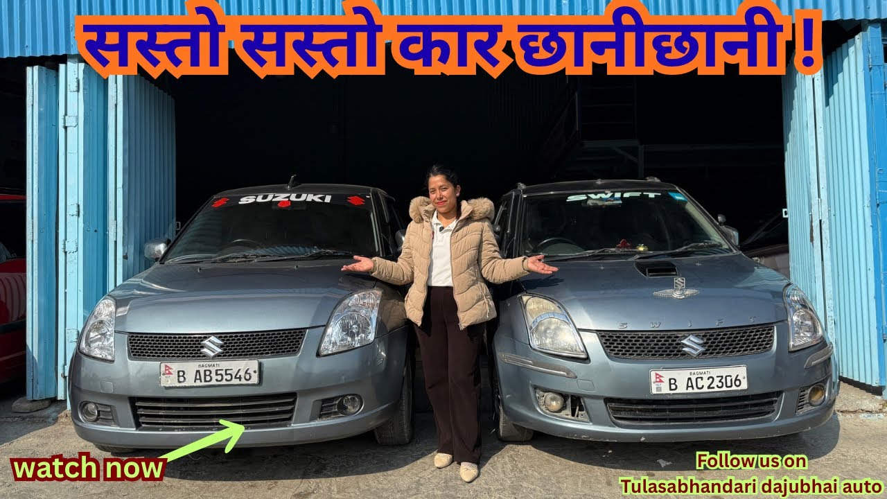 सस्तो सस्तो कार छानछानी।।Shubharambha Dajubhai Automobiles।। Used Cars In Nepal 2025