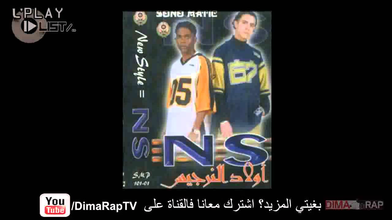 NEW STYLE - Album 