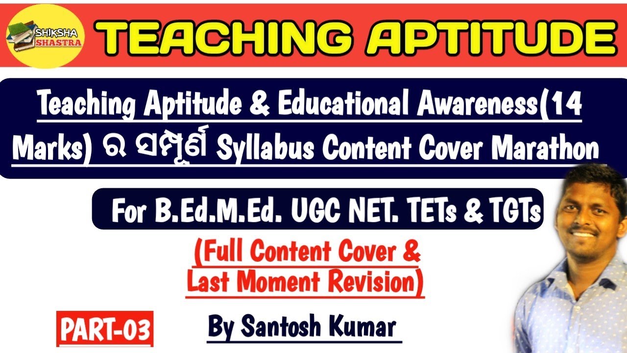 Teaching Aptitude for B.Ed. Entrance Marathon syllabus Cover| M.Ed.UGC NET P1.All TGTs & TETs |
