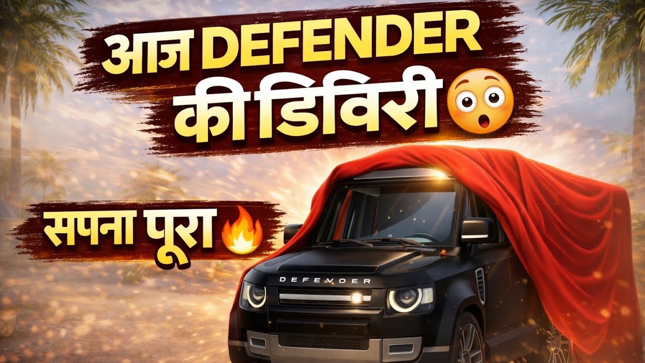 Aaj Mera Sapna Pura 😍 New Land Rover Defender Delivery 🔥 | Hard Work Pays Off #Viral 