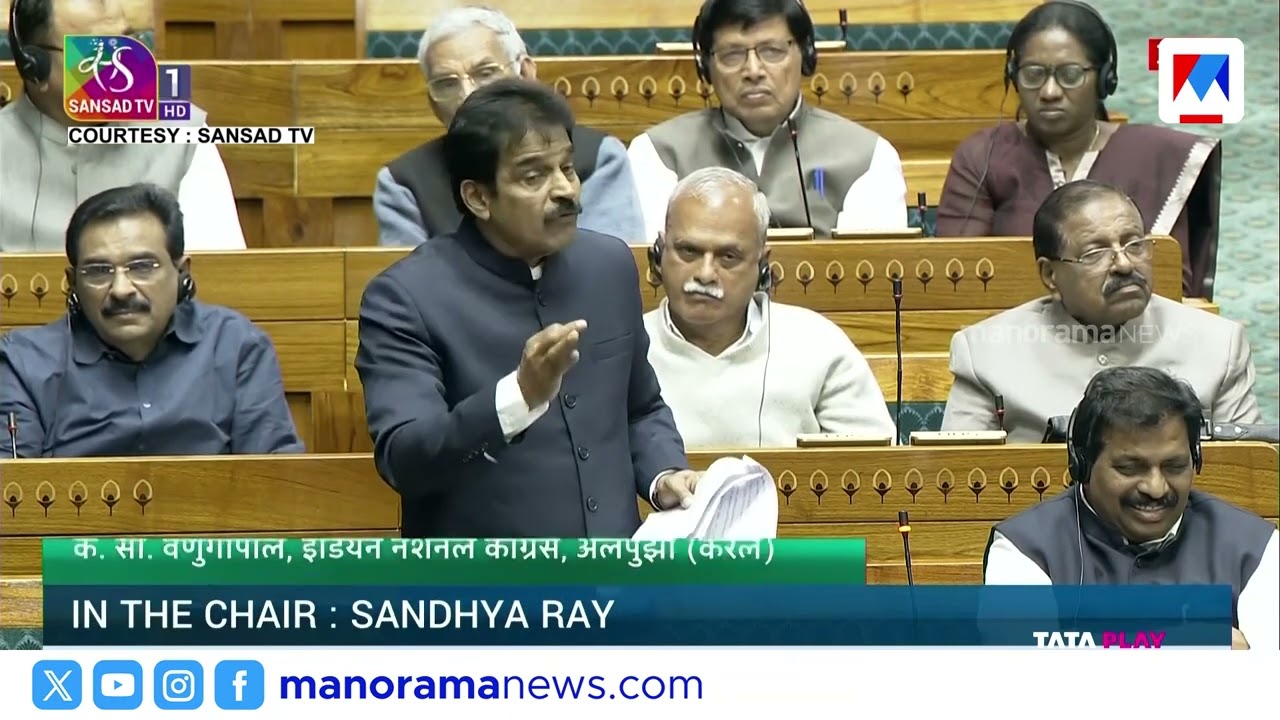 'ഹൈസ്പീഡ് റെയിലും കേരളത്തിനില്ല'; കേരളത്തോടുള്ള കേന്ദ്ര അവഗണന ലോക്സഭയില്‍ ഉന്നയിച്ച് കെ.സി |Budget