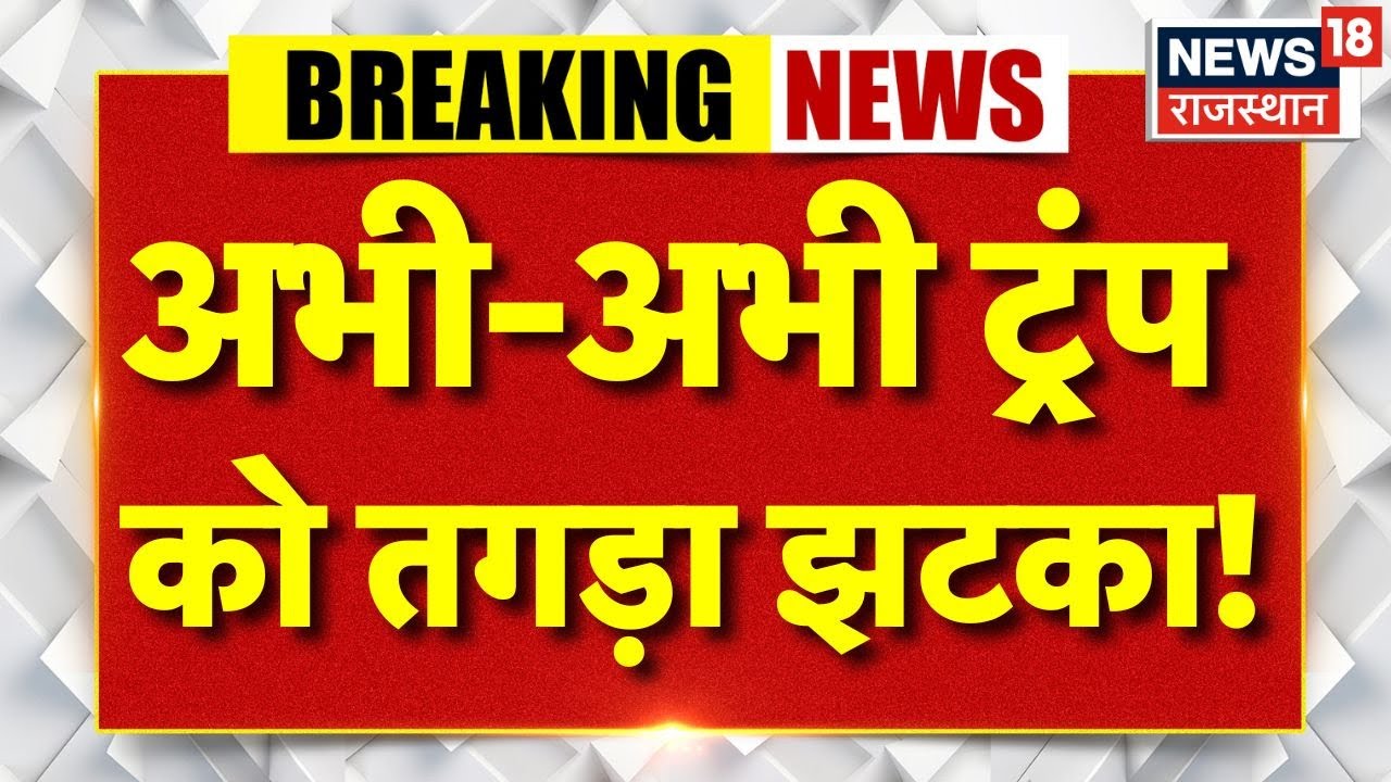 Republic Day 2026 Chief Guest : EU President के साथ Bharat की बड़ी डील! | Mother Of All Deals | N18G