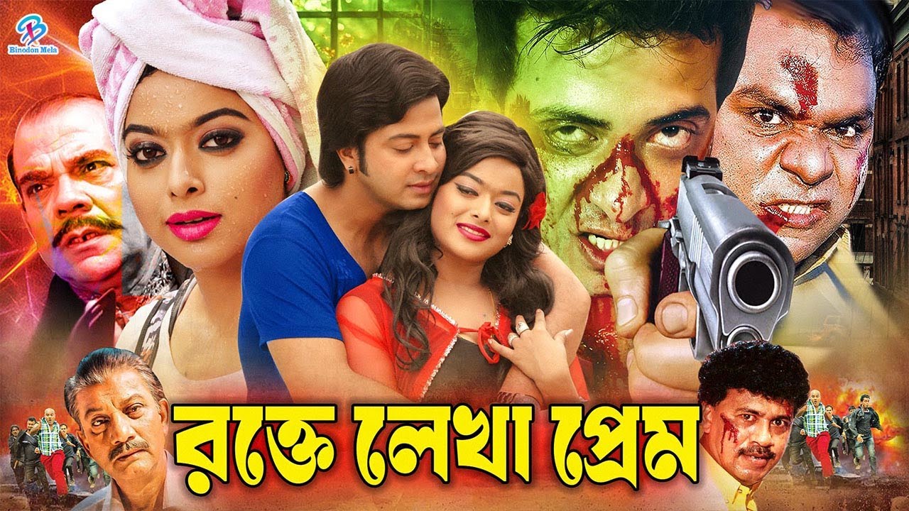 Rokte Lekha Prem ( রক্তে লেখা প্রেম ) #BanglaSobi | Shakib Khan | Sahara | Misa Sawdagar | Kabila