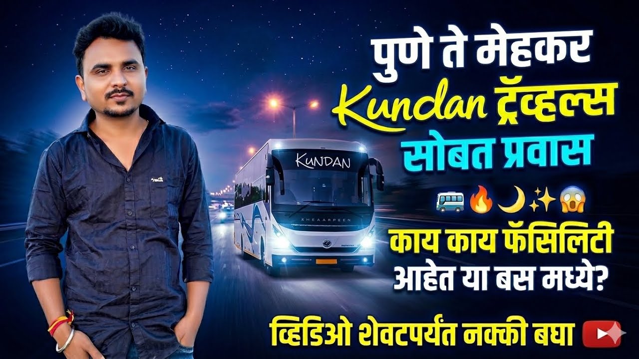 पुणे ते मेहकर Kundan Travells नी केला प्रवास 🚌
