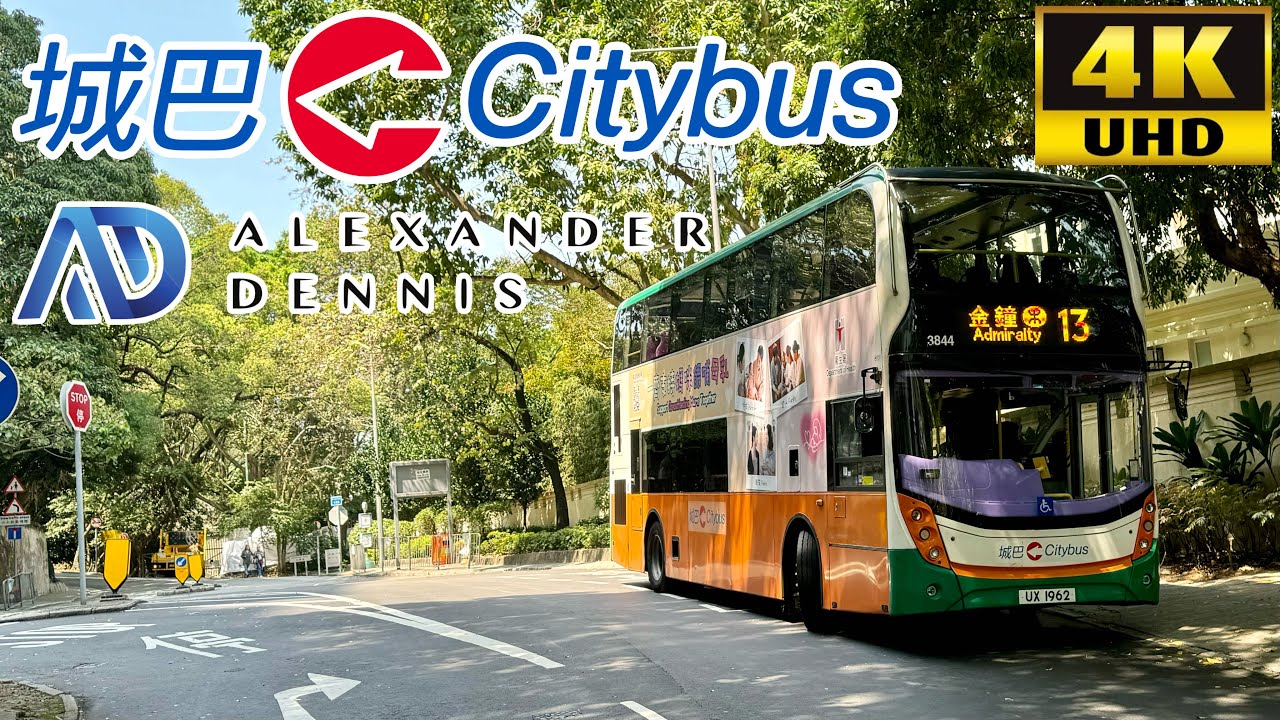 [Citybus Hong Kong: 13 Kotewall Road to Admiralty via Garden Road & Central CBD] Enviro400 Trident 2