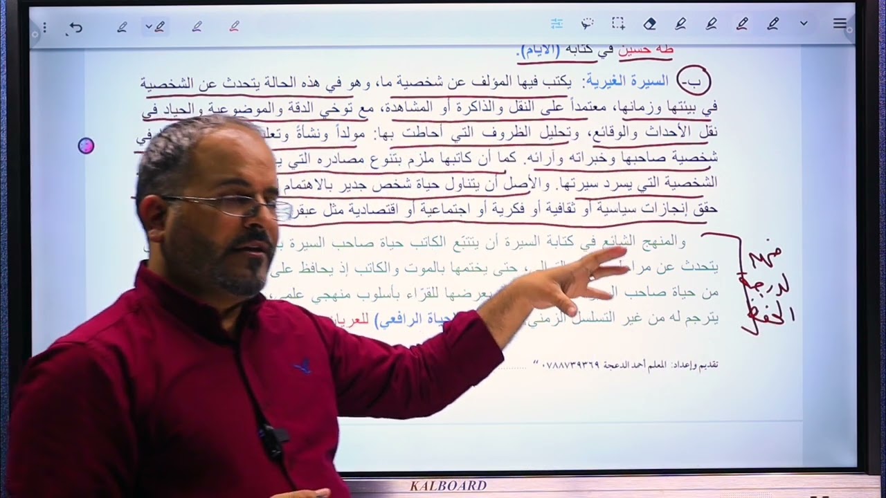 القضايا الفصل الثاني السيرة ٢٠٢٢