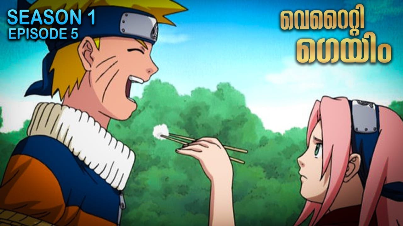 Naruto Season 1 Episode 5 Explained in Malayalam| BEST ANIME FOREVER| Mallu Webisode 2.0
