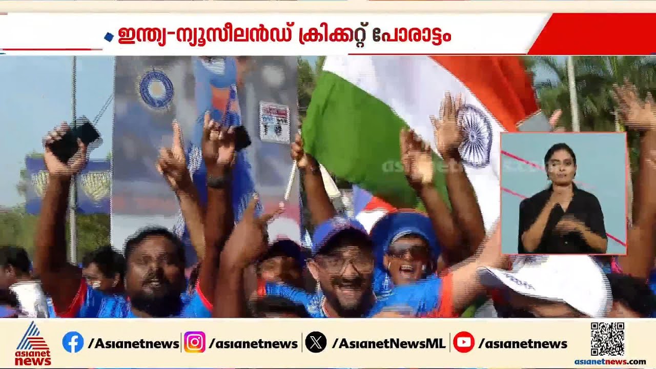 കണക്കുതീർക്കുമോ സഞ്ജു? കാര്യവട്ടത്ത് ക്രിക്കറ്റ് പൂരം, ആവേശത്തിൽ ആരാധകർ | Sanju Samson