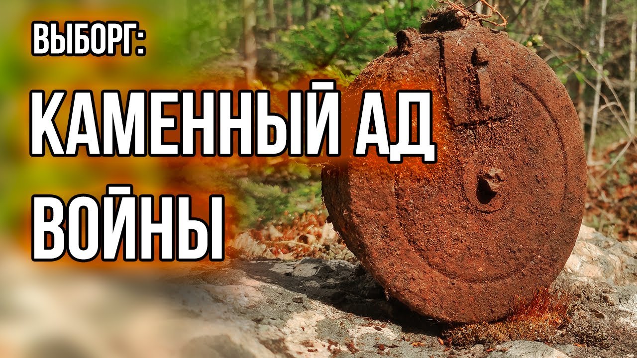 Нашли солдата под древней глыбой/Раскопки Второй мировой войны