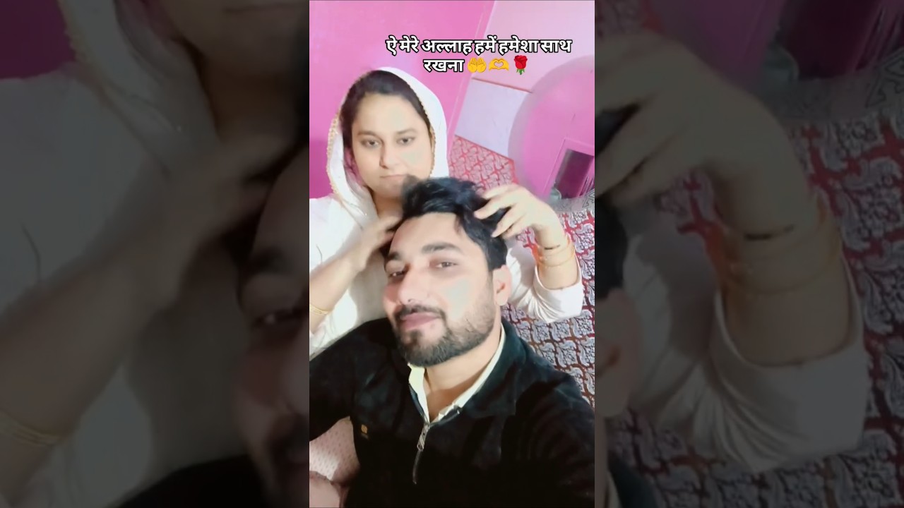 Allah hume hamesha sath rakhe ameen #trending #love #viral #shorts #viralshorts #video #songlove