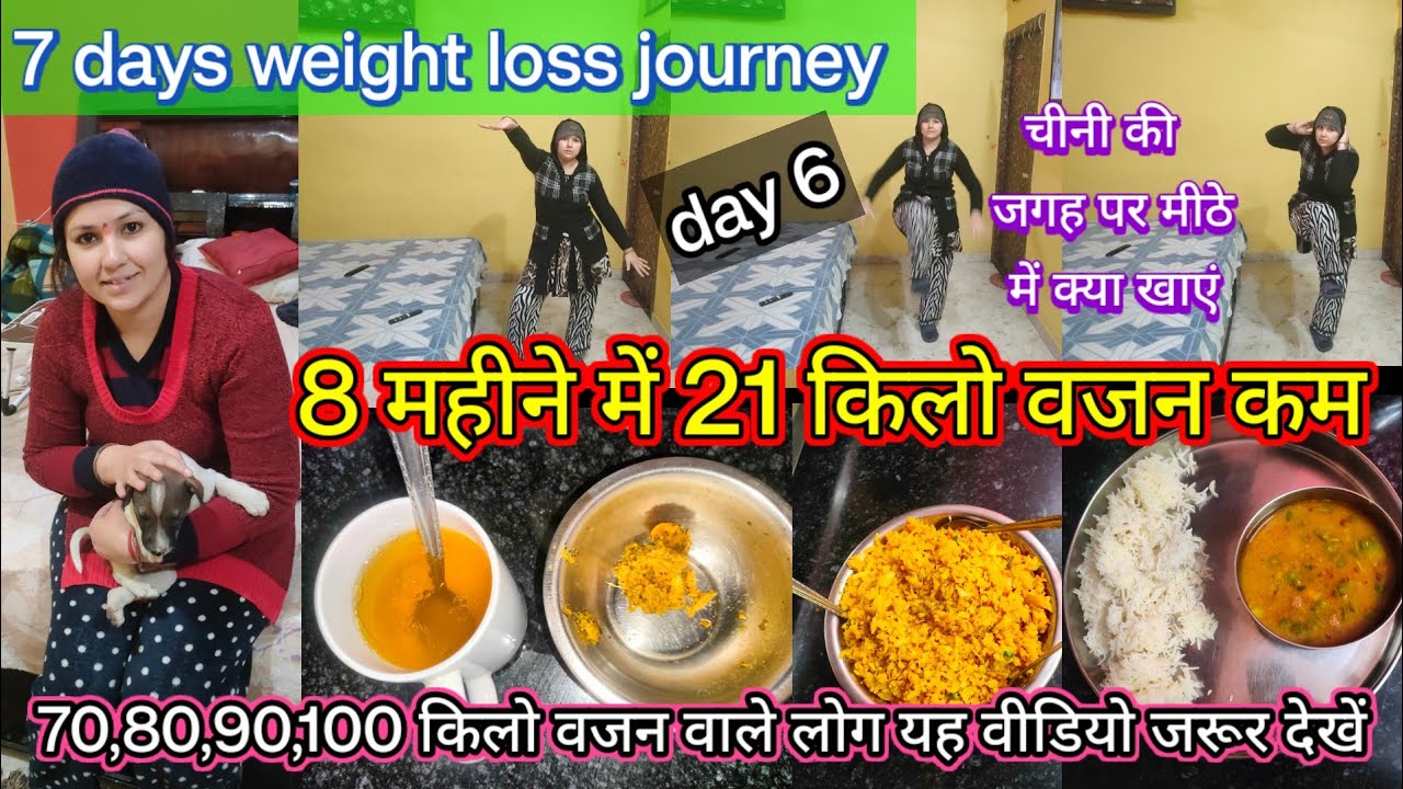 70,80,90,100 किलो वजन वाले लोग यह वीडियो जरूर देखें 💯8 महीने में 21 किलो वजन कम कैसे किया था मैंने🔥
