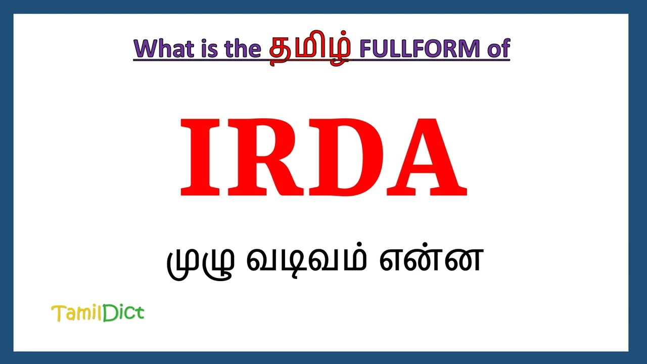 IRDA Full Form in Tamil | IRDA in Tamil | IRDA தமிழில் ஃபுல்ஃபார்ம் |