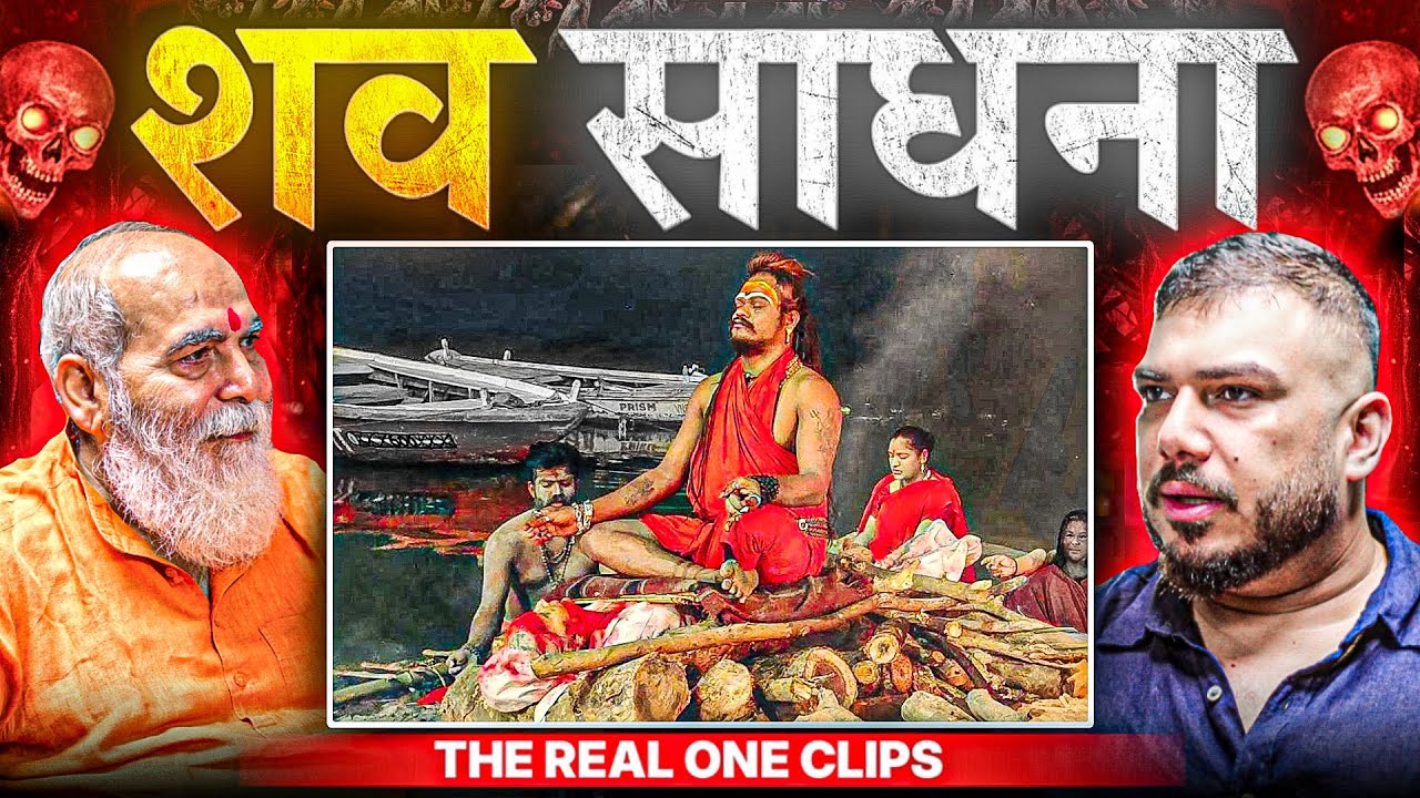 Kyu Karte Hain Sadhak Shav Sadhna? Sach Sunke Hairan Ho Jaoge 😱 | The Real One Clips
