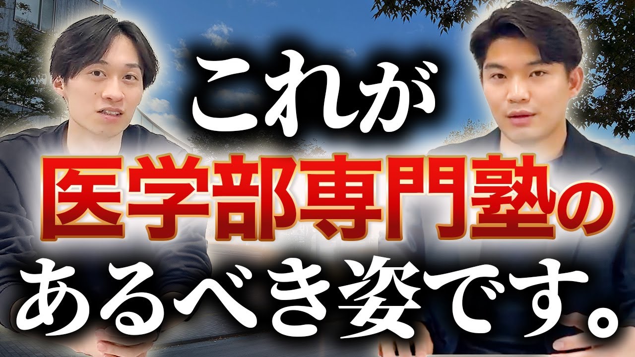 医進会ってぶっちゃけ怪しくない？