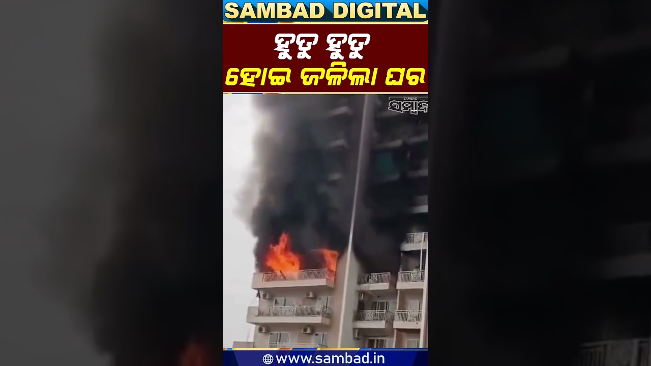 Massive Fire Breaks Out On 12th Floor Of Ivy County High-Rise In Noida Sector 75 | Sambad
