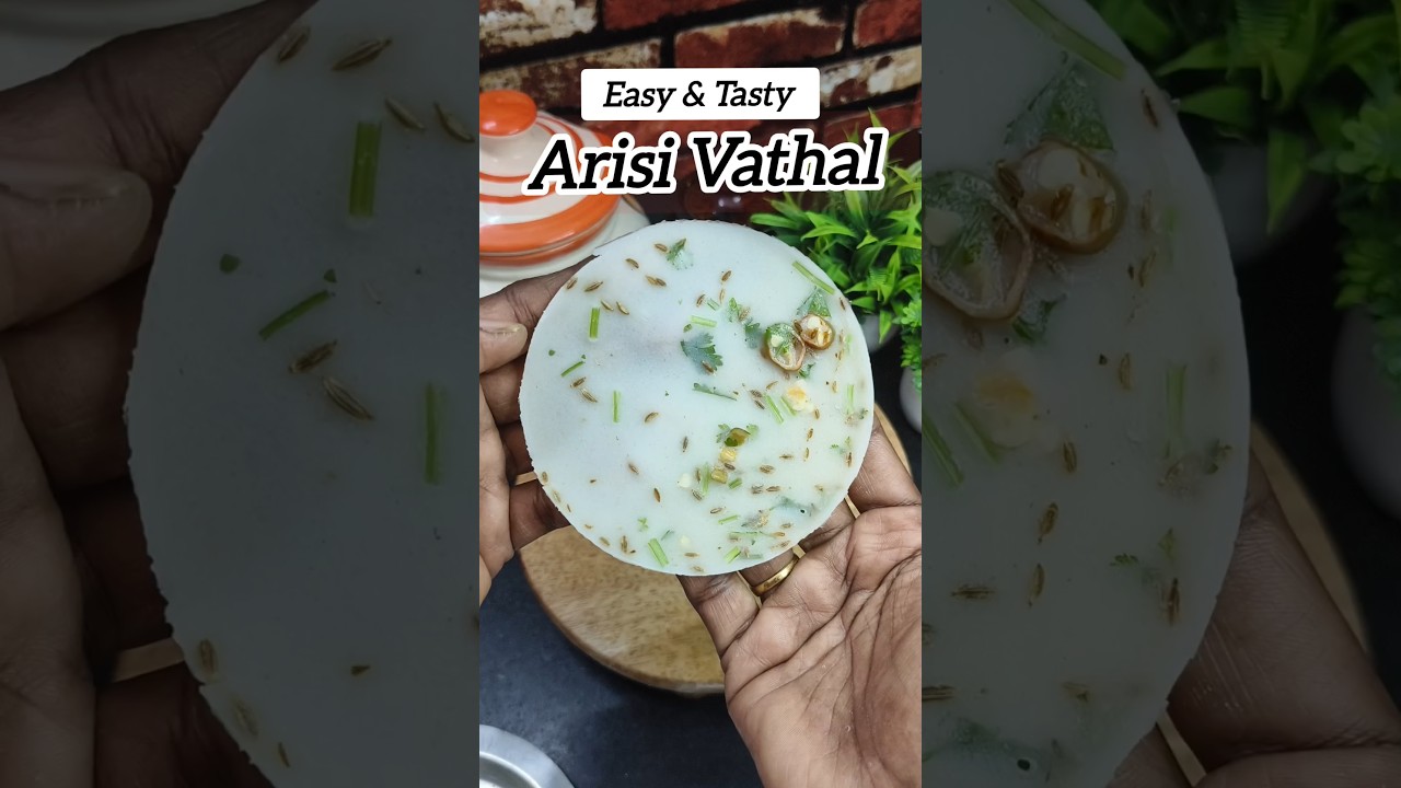 👌👌அரிசி வத்தல் | Arisi Vathal l Arisi Vadam#food#cooking#recipe#vathal#short