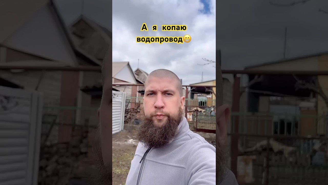 Труба в трубе🤔#дом #ремонт #губанов