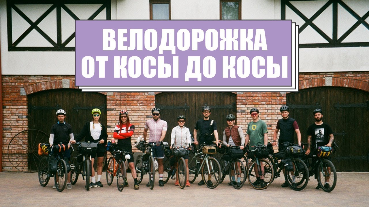 Велодорожка вдоль Балтийского моря | Путешествие по Калининградской области